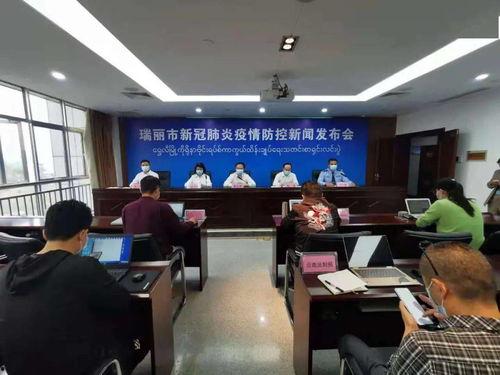 瑞丽市新闻爆料电话,揭秘城市动态,倾听民声心声 第1张 瑞丽市新闻爆料电话,揭秘城市动态,倾听民声心声 第1张