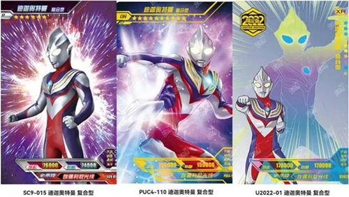 奥特曼最新卡牌爆料  第1张